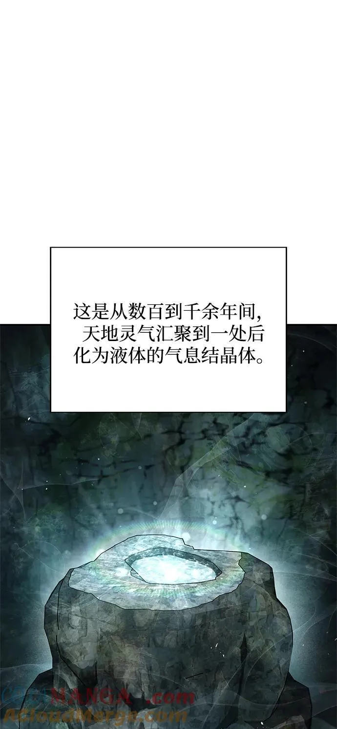 [第78话] 空青石乳 第17页
