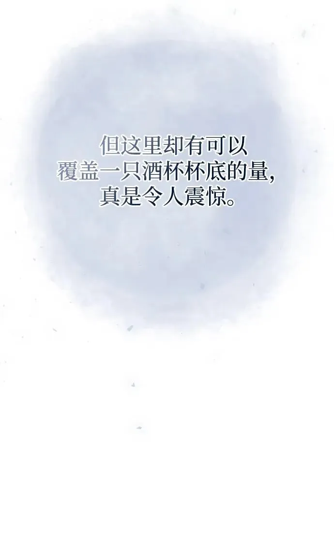 [第78话] 空青石乳 第19页