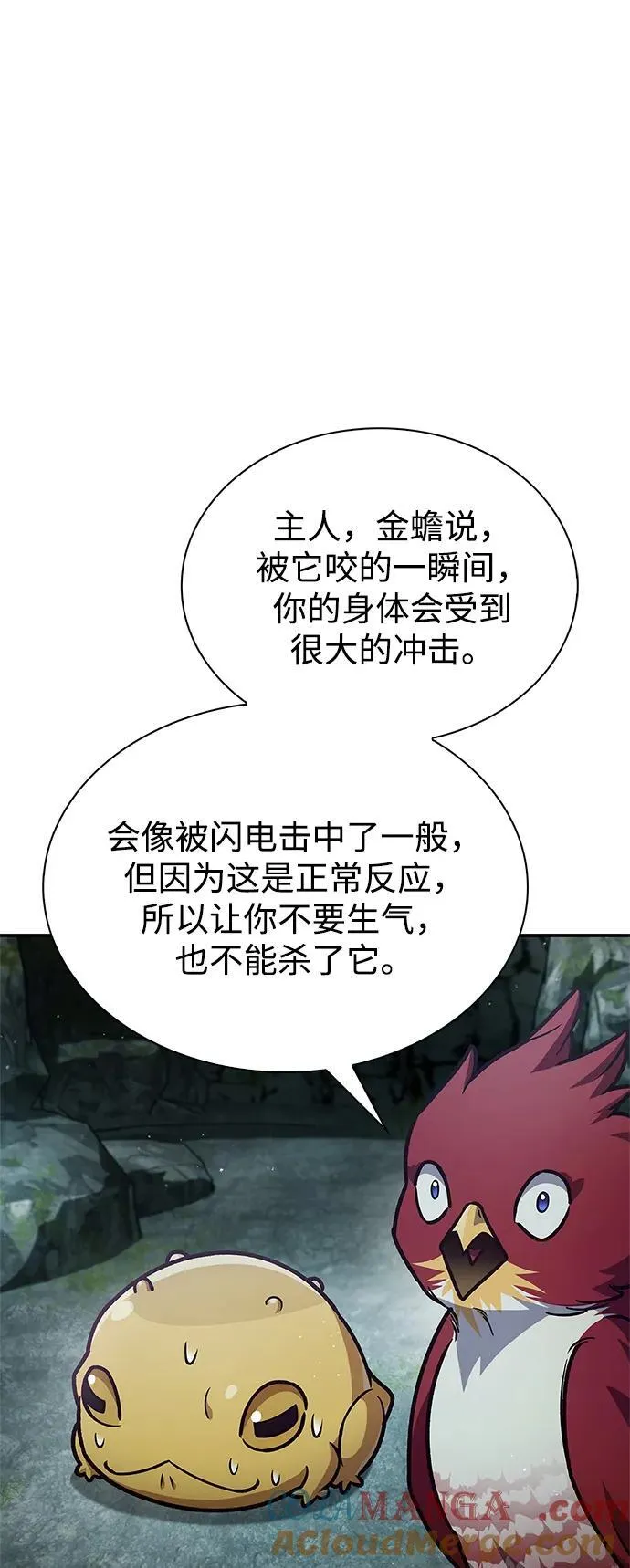 [第78话] 空青石乳 第21页