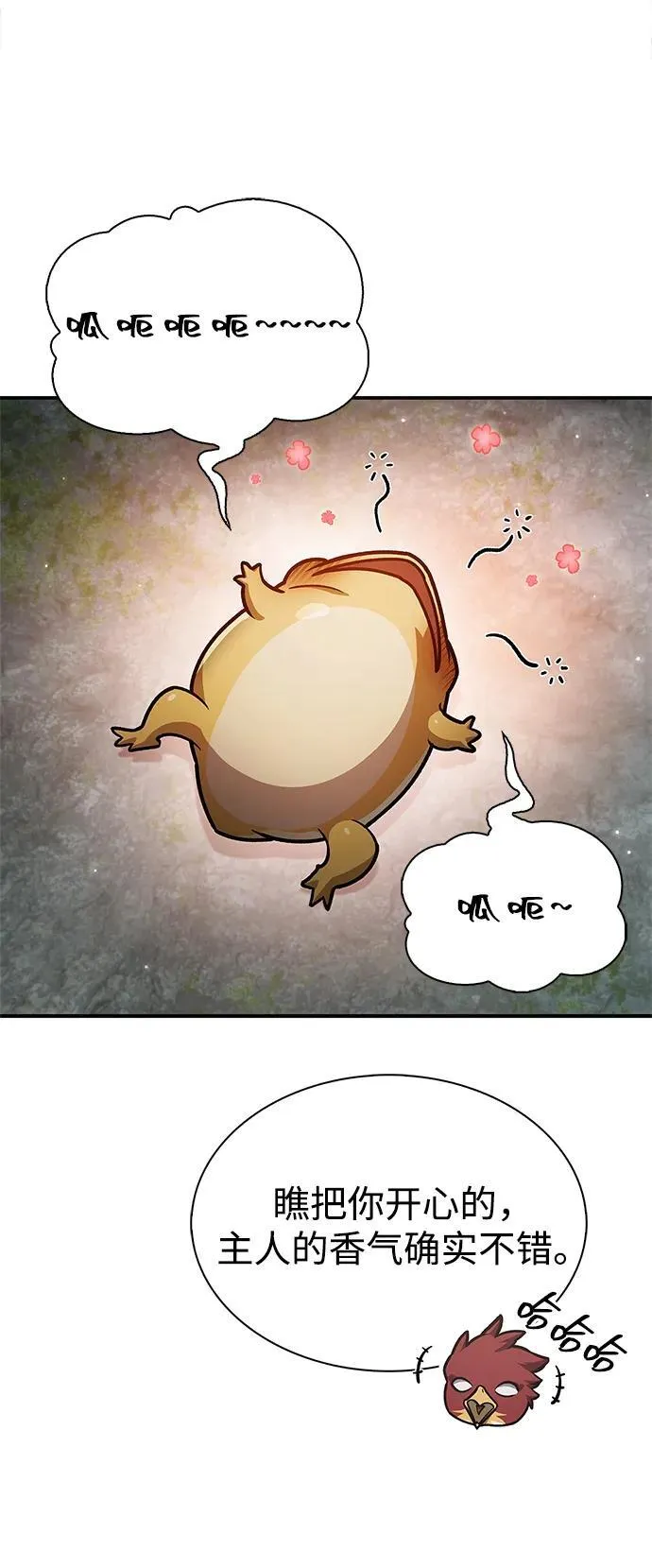 [第78话] 空青石乳 第30页
