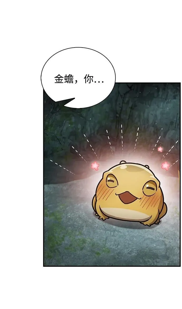 [第78话] 空青石乳 第34页