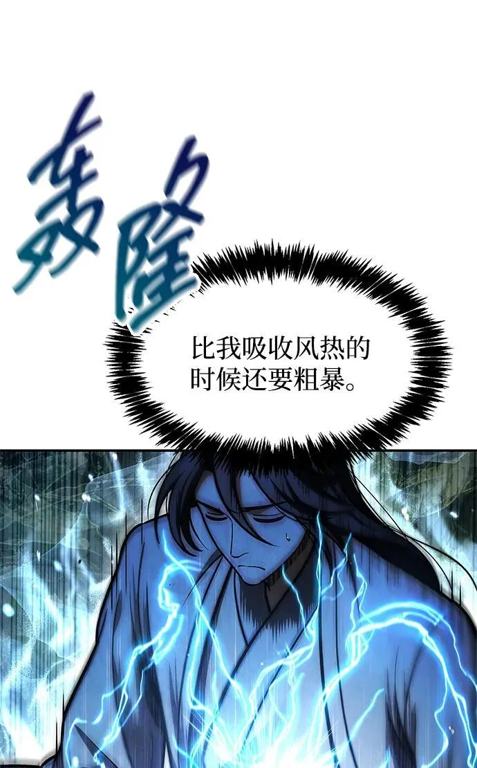 [第78话] 空青石乳 第38页