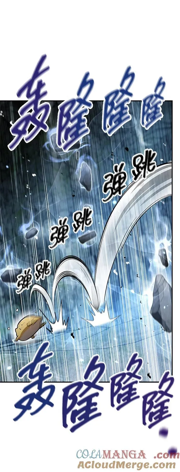 [第78话] 空青石乳 第41页