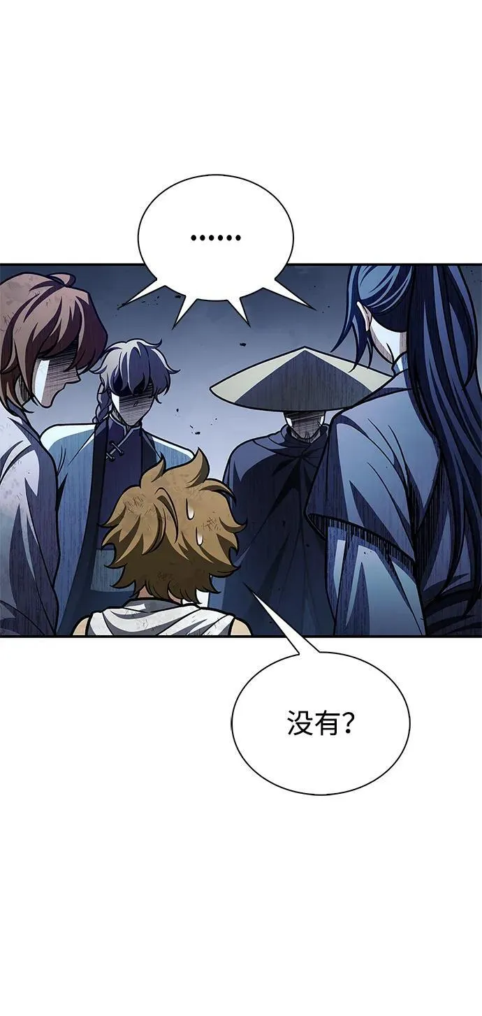 [第78话] 空青石乳 第47页