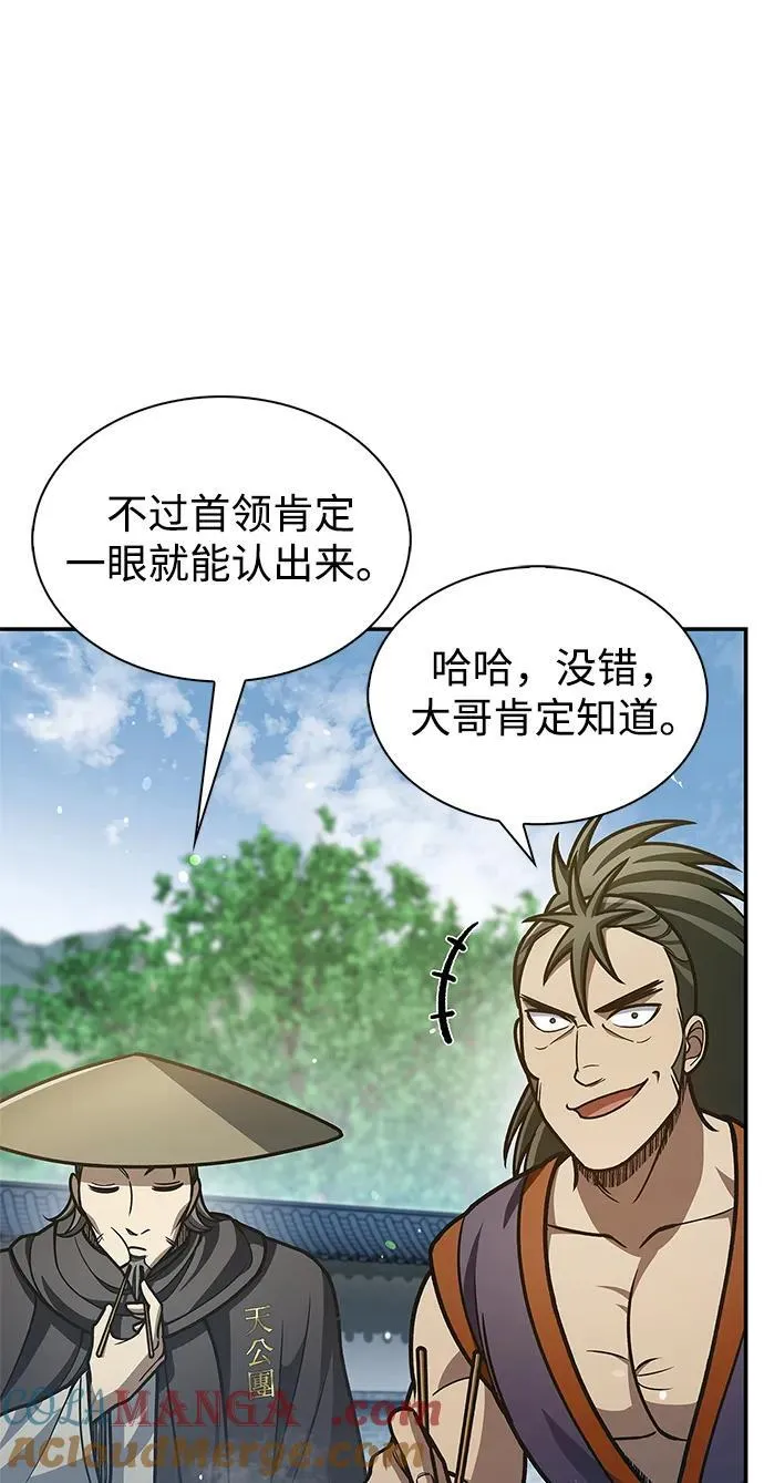 [第78话] 空青石乳 第49页
