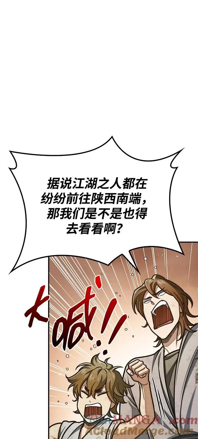 [第78话] 空青石乳 第53页