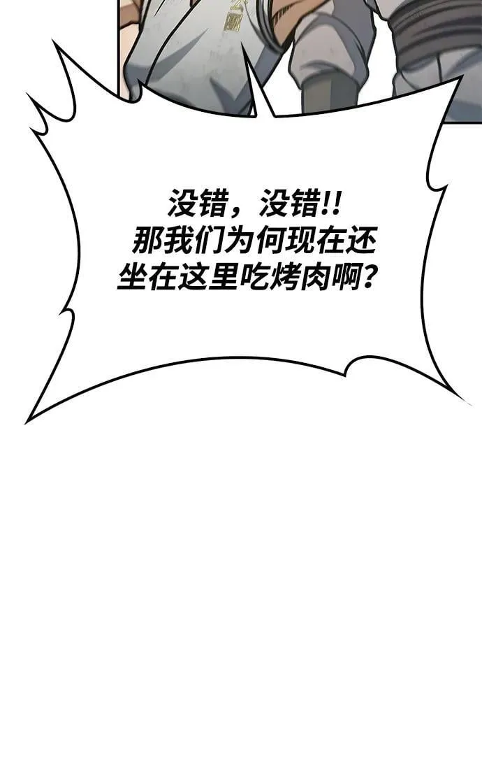 [第78话] 空青石乳 第54页