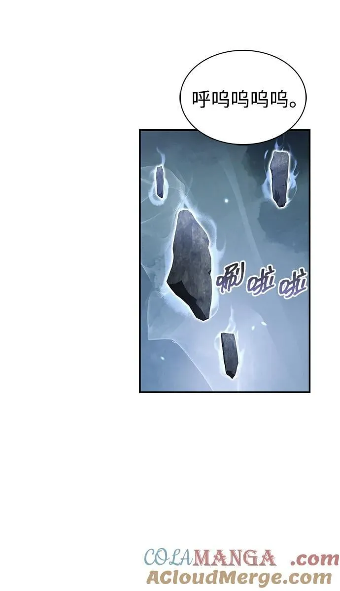 [第78话] 空青石乳 第61页