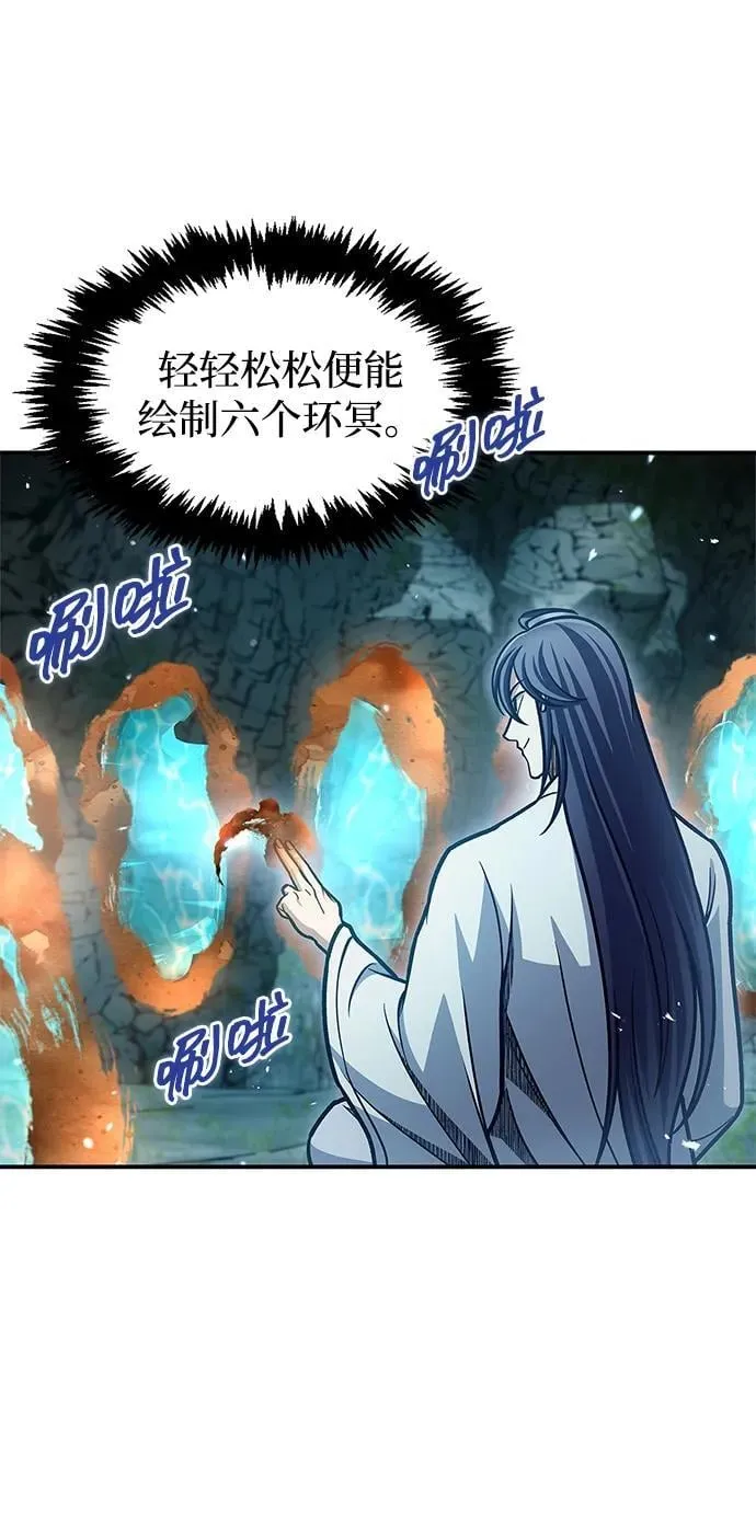 [第78话] 空青石乳 第64页