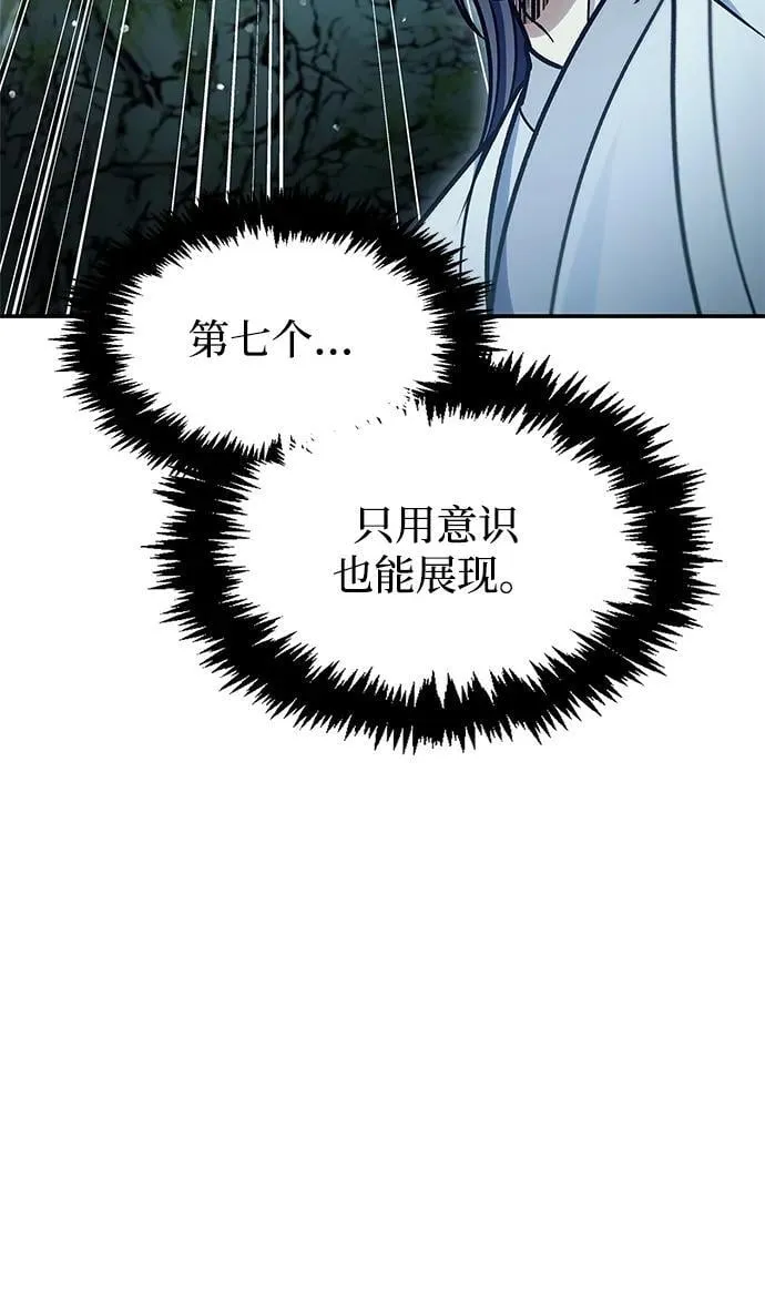 [第78话] 空青石乳 第66页