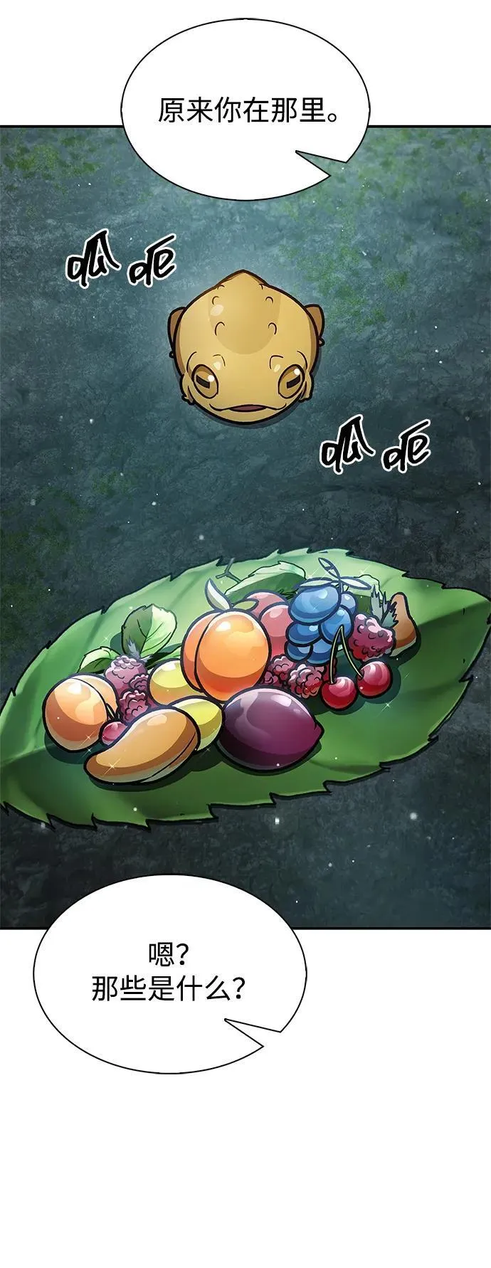 [第78话] 空青石乳 第68页