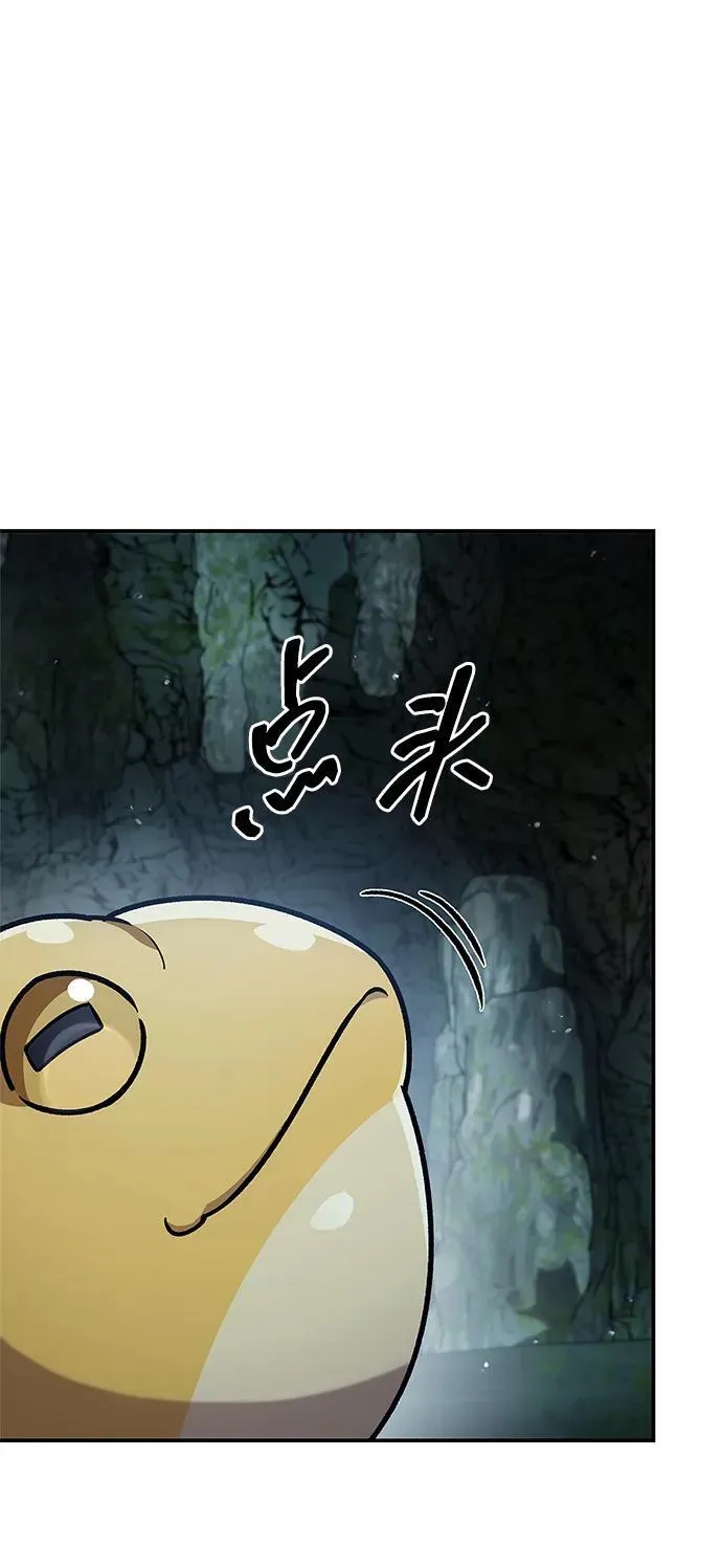 [第78话] 空青石乳 第70页