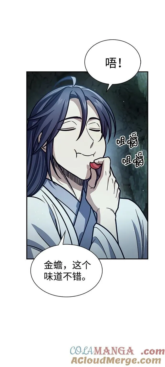 [第78话] 空青石乳 第73页