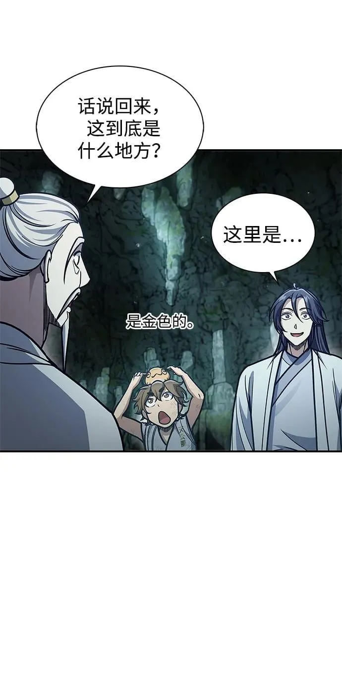 [第78话] 空青石乳 第79页