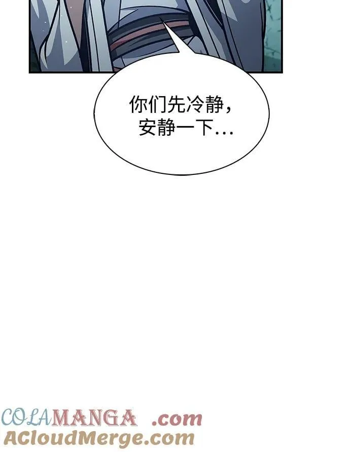 [第78话] 空青石乳 第85页