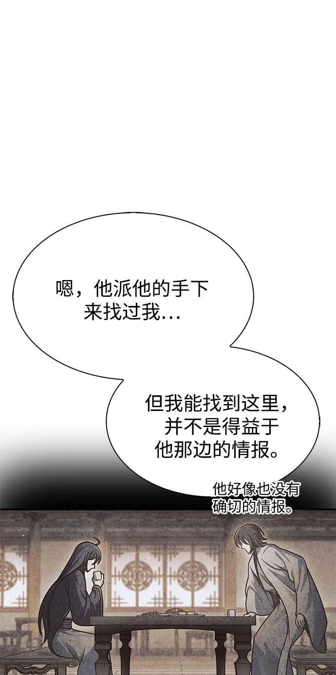 [第78话] 空青石乳 第91页