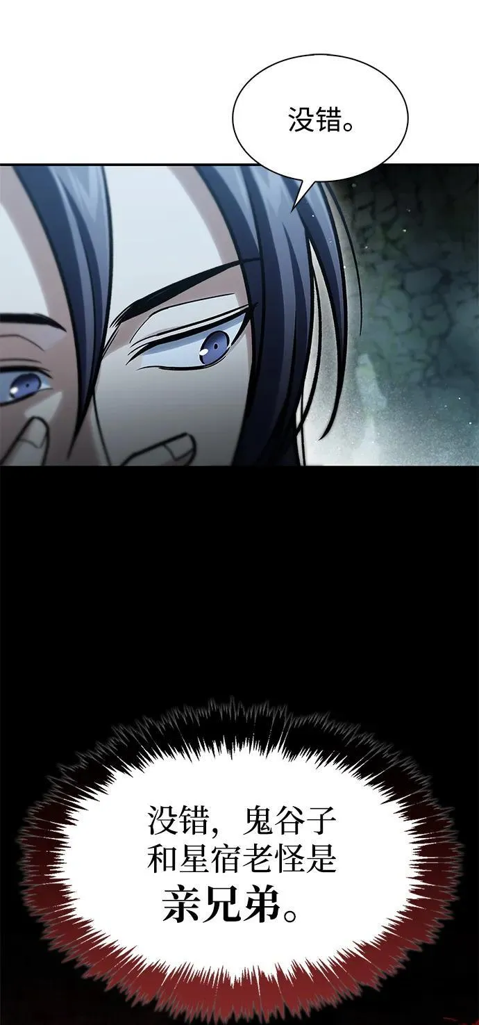 [第78话] 空青石乳 第94页