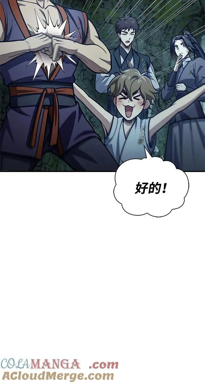 [第79话] 我是噩梦，是死亡 第9页