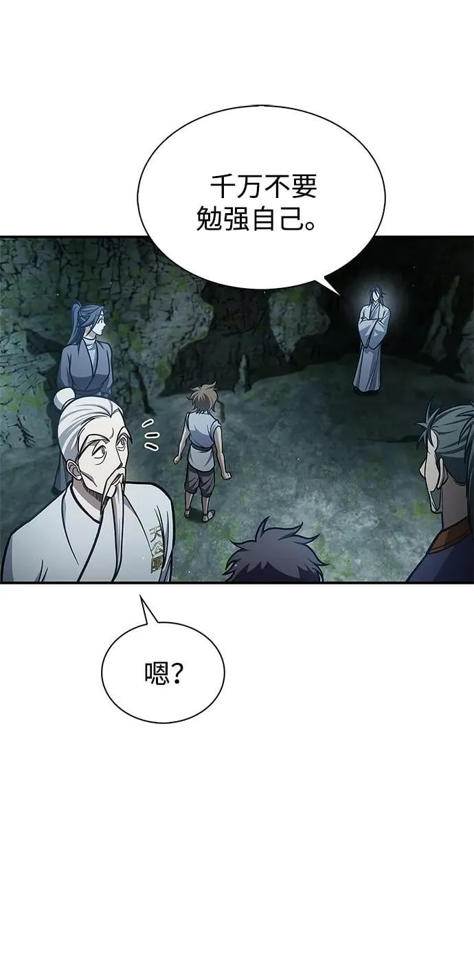 [第79话] 我是噩梦，是死亡 第12页