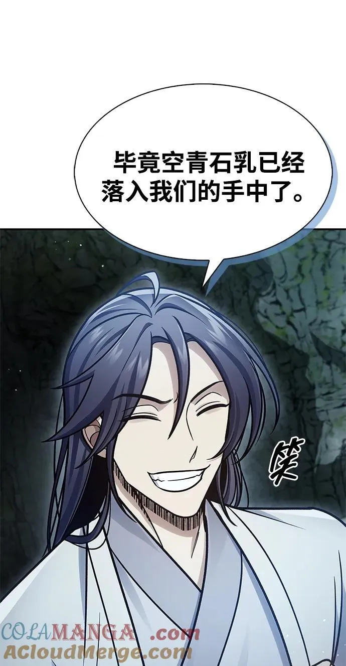 [第79话] 我是噩梦，是死亡 第13页