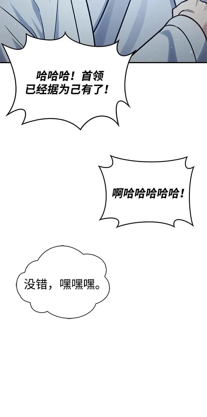 [第79话] 我是噩梦，是死亡 第14页