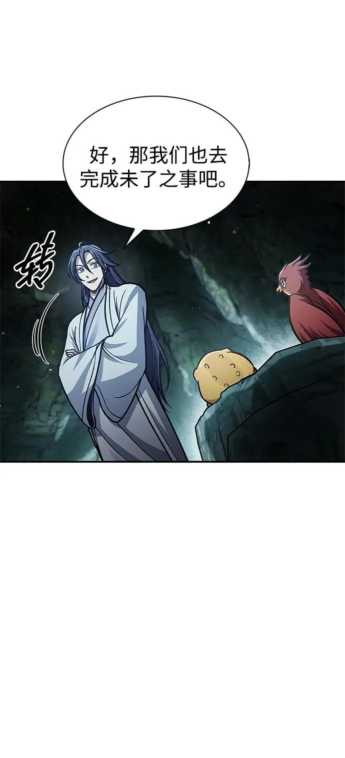 [第79话] 我是噩梦，是死亡 第15页