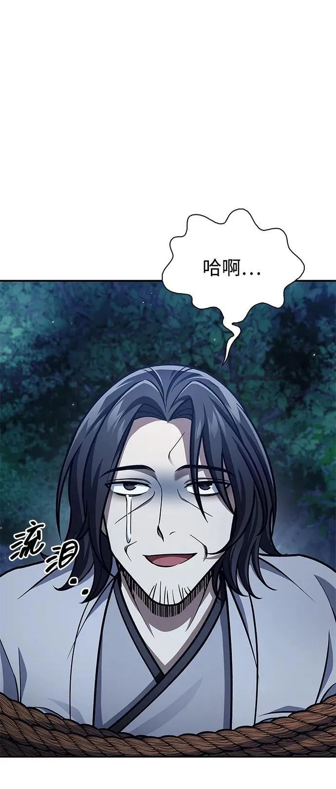 [第79话] 我是噩梦，是死亡 第19页