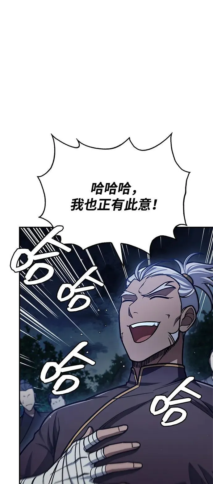 [第79话] 我是噩梦，是死亡 第27页