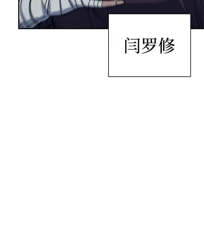 [第79话] 我是噩梦，是死亡 第28页