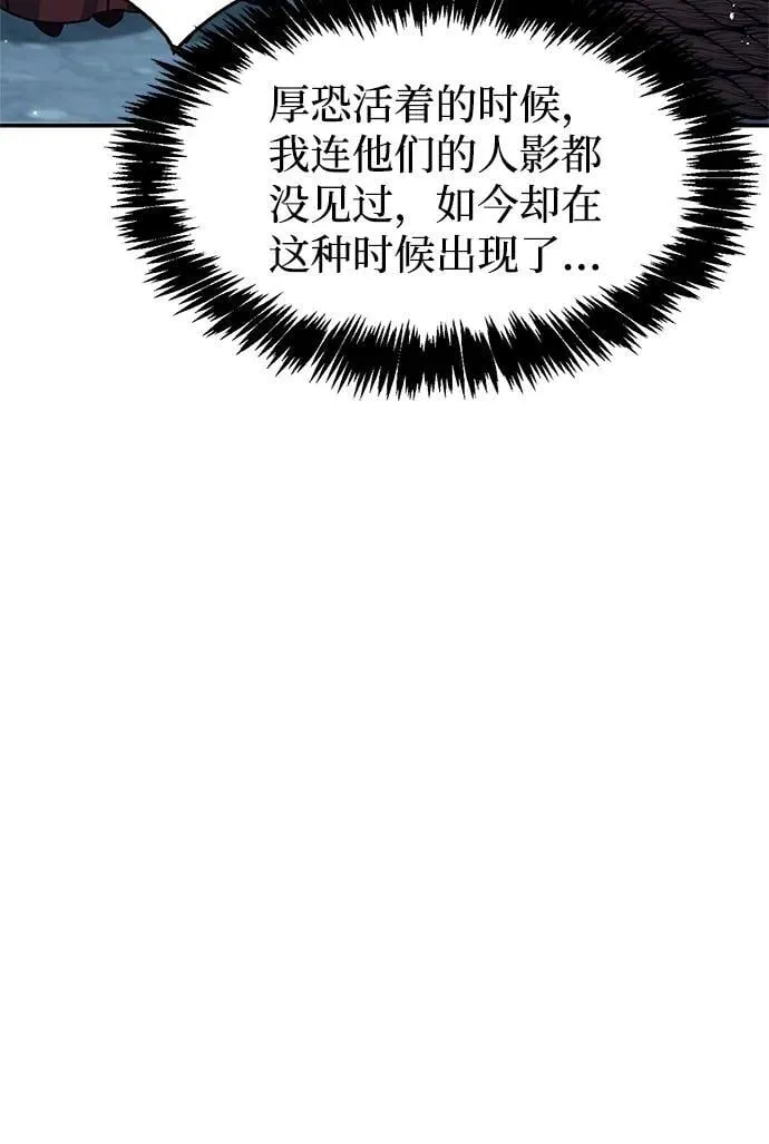 [第79话] 我是噩梦，是死亡 第31页