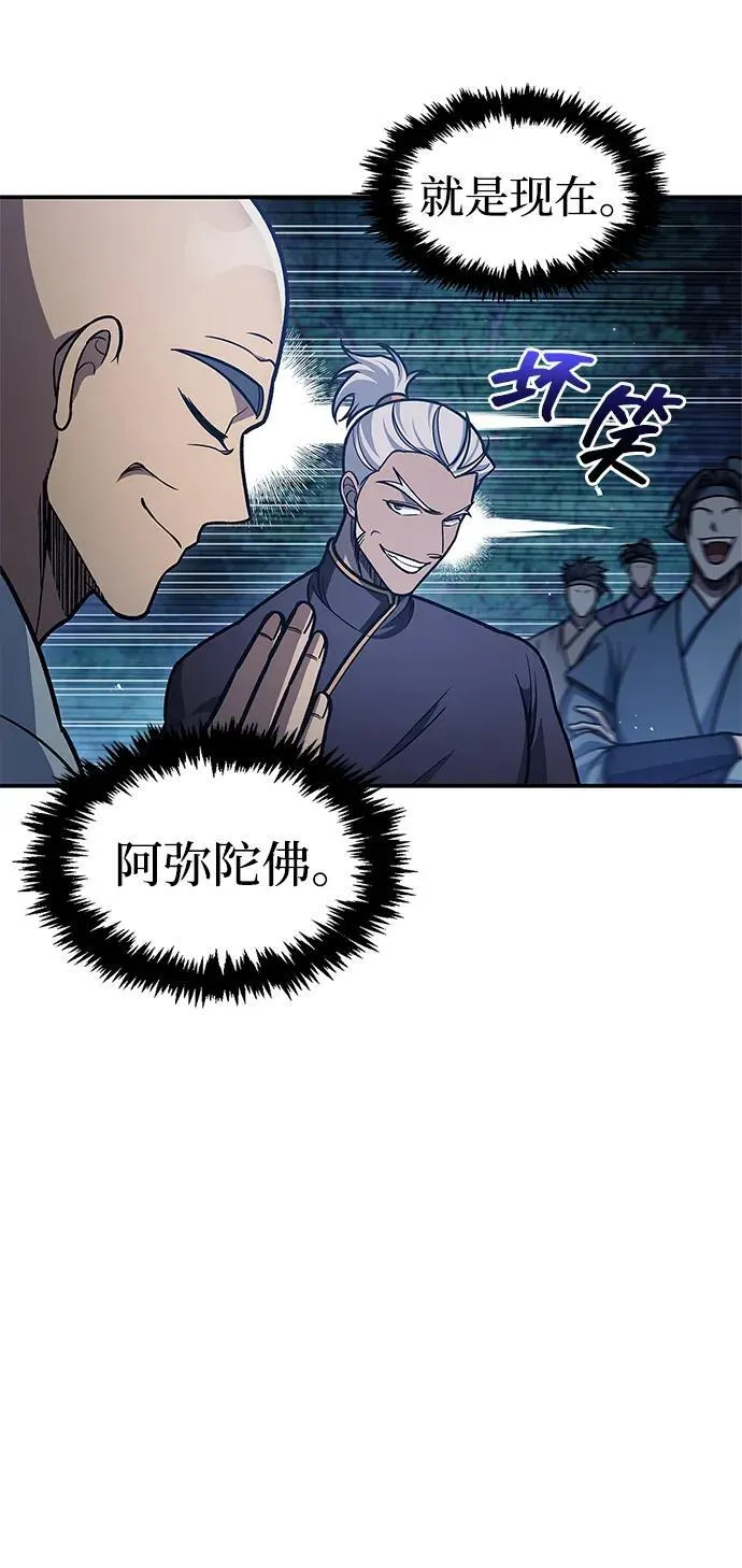 [第79话] 我是噩梦，是死亡 第32页
