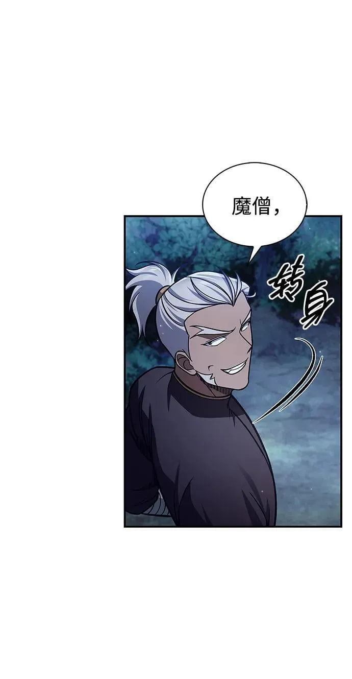 [第79话] 我是噩梦，是死亡 第40页