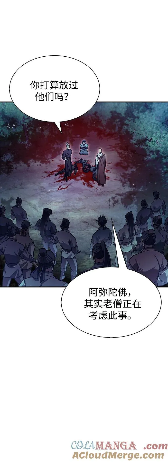 [第79话] 我是噩梦，是死亡 第41页