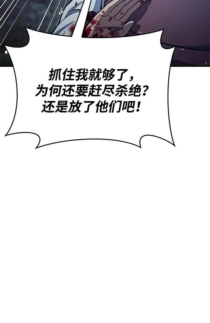 [第79话] 我是噩梦，是死亡 第46页