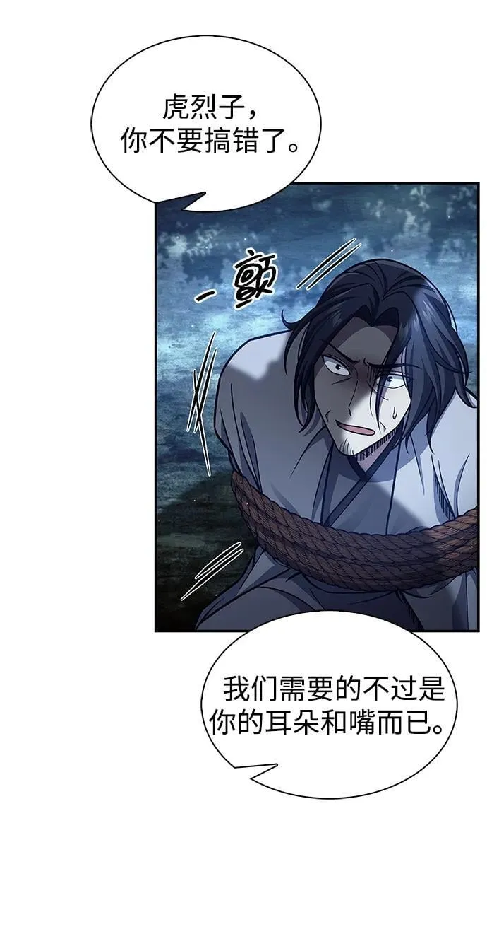 [第79话] 我是噩梦，是死亡 第47页