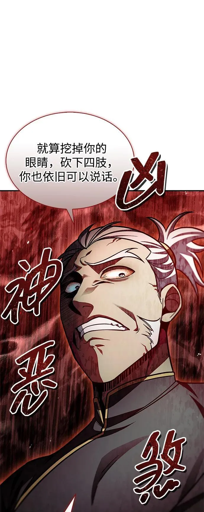 [第79话] 我是噩梦，是死亡 第48页