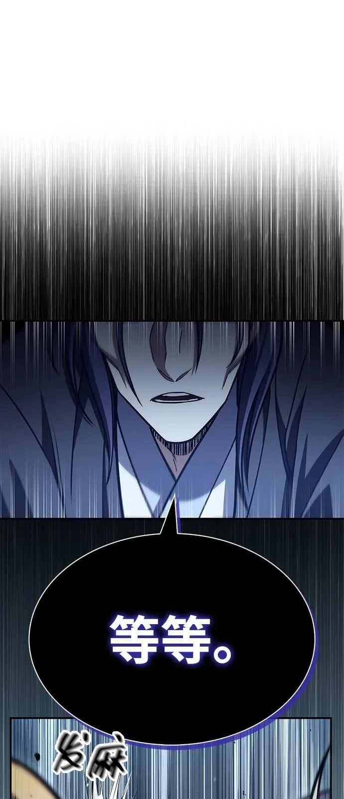 [第79话] 我是噩梦，是死亡 第52页