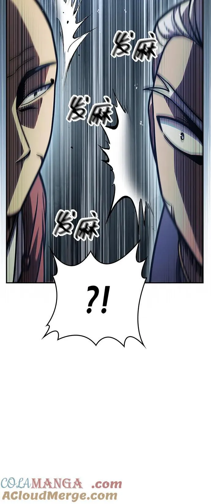 [第79话] 我是噩梦，是死亡 第53页