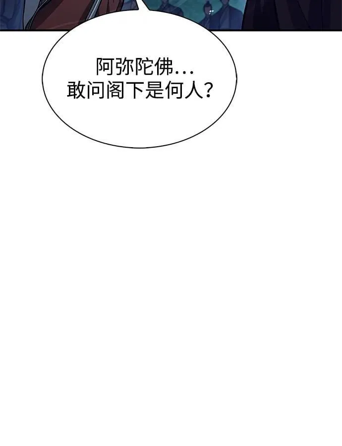 [第79话] 我是噩梦，是死亡 第55页