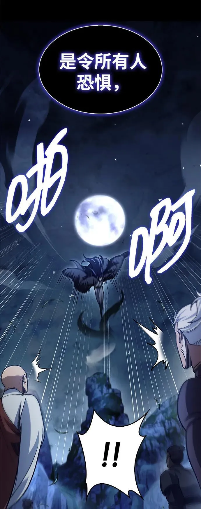 [第79话] 我是噩梦，是死亡 第58页