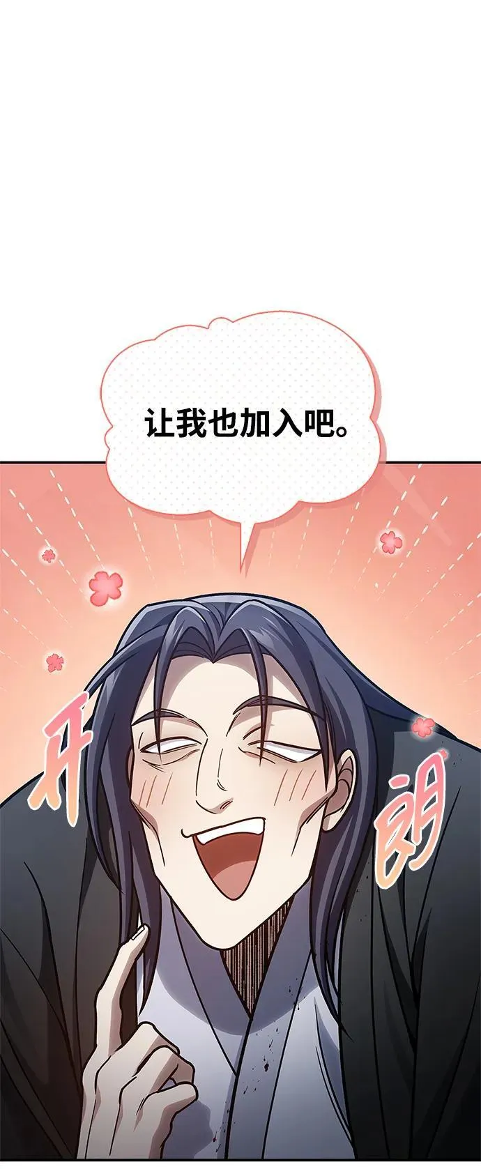 [第79话] 我是噩梦，是死亡 第66页