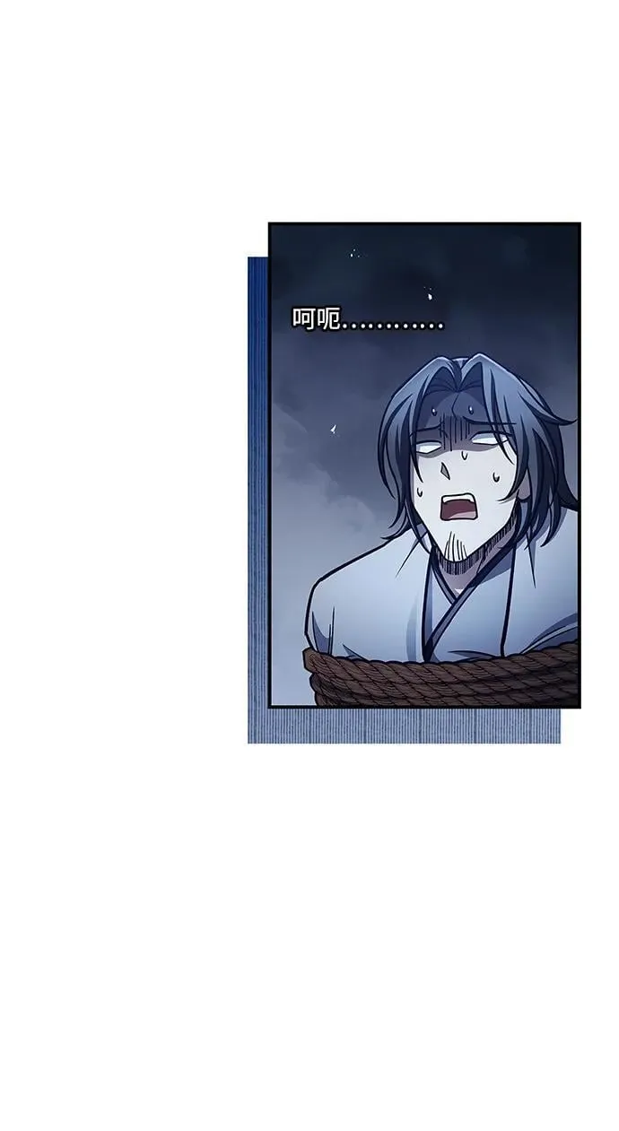 [第79话] 我是噩梦，是死亡 第67页
