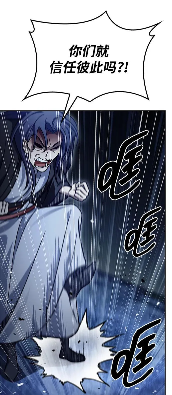 [第79话] 我是噩梦，是死亡 第71页