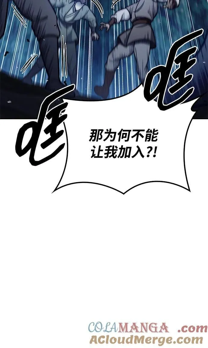 [第79话] 我是噩梦，是死亡 第73页
