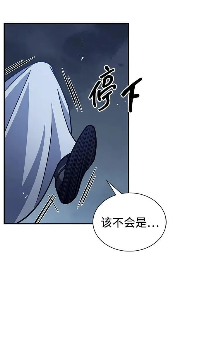 [第79话] 我是噩梦，是死亡 第74页
