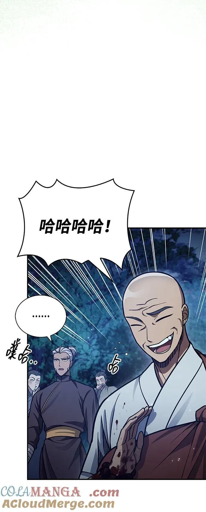 [第79话] 我是噩梦，是死亡 第81页