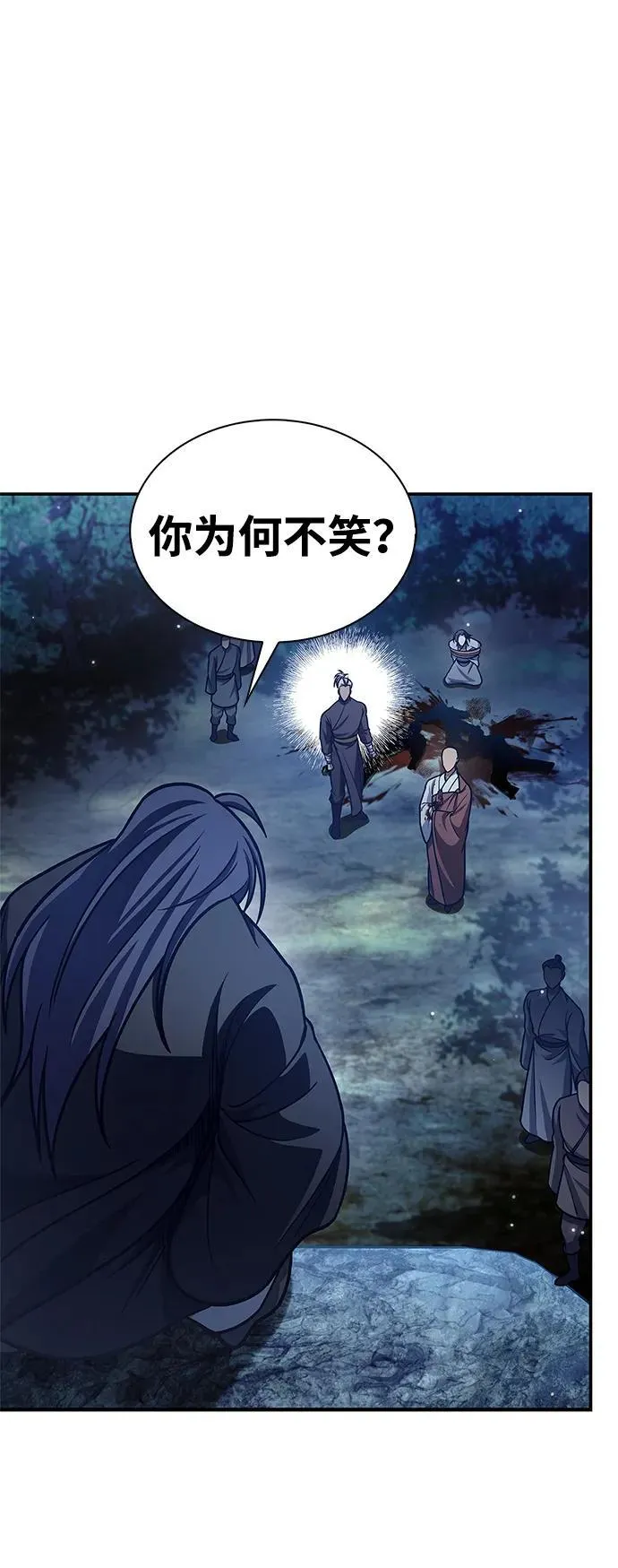[第79话] 我是噩梦，是死亡 第82页