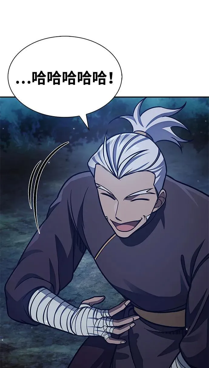[第79话] 我是噩梦，是死亡 第84页