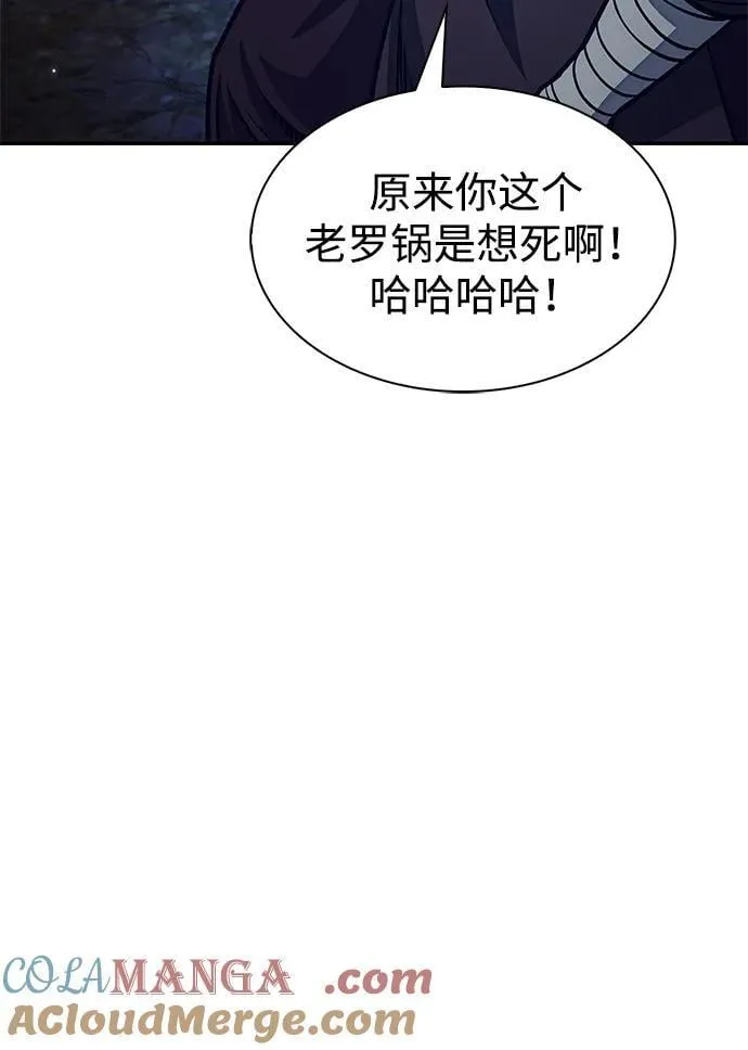[第79话] 我是噩梦，是死亡 第85页