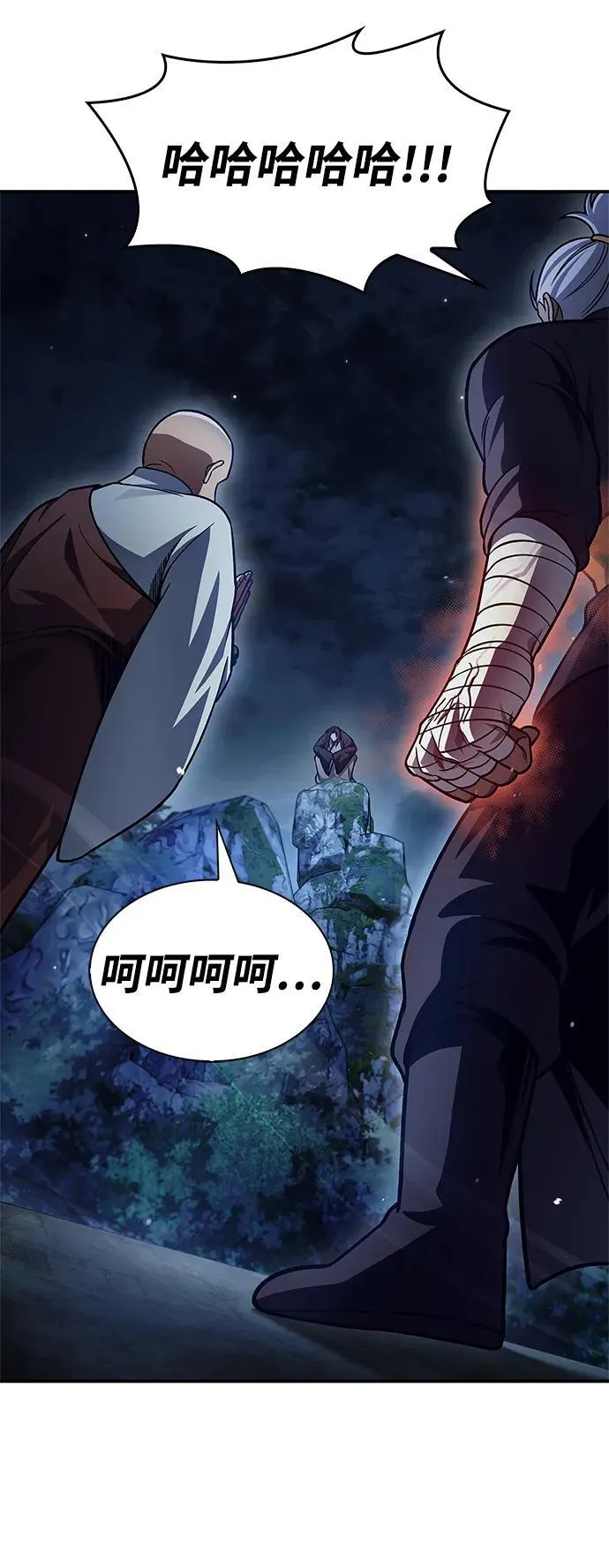 [第79话] 我是噩梦，是死亡 第86页